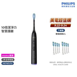 【Philips 飛利浦】momo獨家 HX7421/12 全能亮白音波電動牙刷-極致黑(官方直營/momo集資)