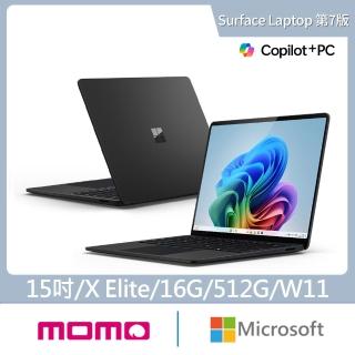【Microsoft 微軟】365個人版★Surface Laptop-15吋 輕薄觸控 AI筆電-墨黑(第7版/X Elite/16G/512G/W11)