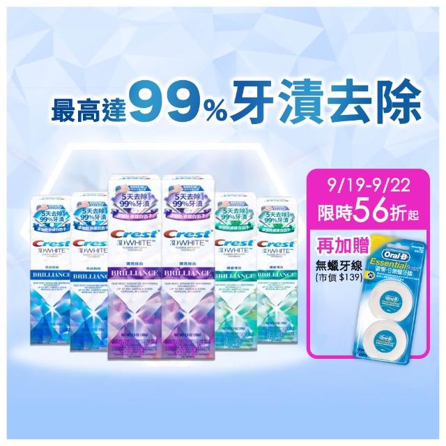 【Crest】速效美白-極致鑽白 美白牙膏110g 6入．牙齒美白(鑽亮炫白/鑽感薄荷/亮白防蛀)