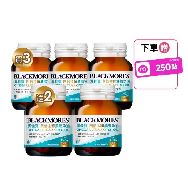 【BLACKMORES 澳佳寶】四倍金粹濃縮深海魚油 5入組(共150顆 孫語霙營養師代言 Omega-3高濃度85% rTG型態)