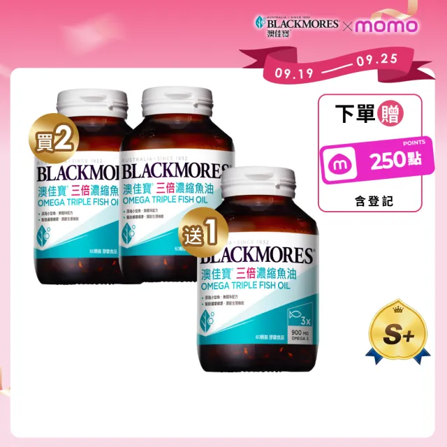 【BLACKMORES 澳佳寶】三倍濃縮魚油 3入組(共180顆 孫語霙營養師代言 900mg omega3 rTG形式)
