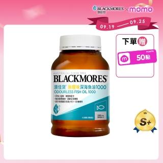 【BLACKMORES 澳佳寶】無腥味深海魚油1000 1入組 共400顆(孫語霙營養師代言 TGA認證 TG形式)