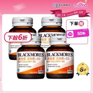 【BLACKMORES 澳佳寶】活性鈣加D3 4入組(共120錠 維生素D3 鈣)