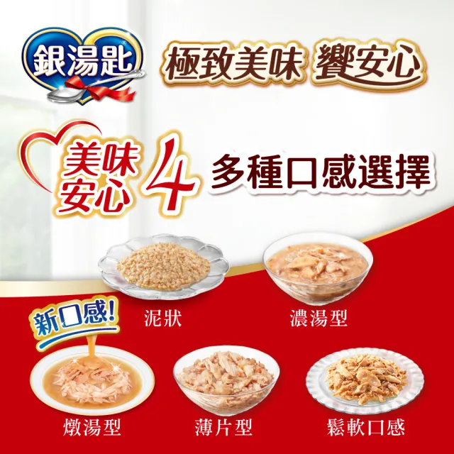 【Unicharm Pet 銀湯匙】貓餐包55-60gx32包/2盒組(濕糧 副食 全齡貓 無添加 老貓 成貓)