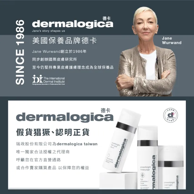 【dermalogica 德卡】生膠質緊緻水潤面膜75ml(玻尿酸保濕/乳霜面膜/醫美修護 舒緩抗老 夏季保養 德美樂嘉)