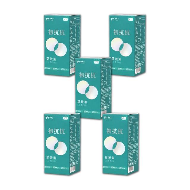 【ENKI 恩基生醫】初抗抗視葉瞬葉黃素5盒組(60粒/盒｜NextIgY®高吸收保健品/葉黃素/玉米黃素/蝦紅素)