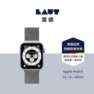【LAUT 萊德】Apple Watch 38/40/41/42（S10/11/12）mm 米蘭不銹鋼磁吸錶帶-銀(手錶帶)