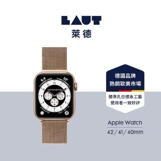 【LAUT 萊德】Apple Watch 38/40/41/42（S10/11/12）mm 米蘭不銹鋼磁吸錶帶-金(手錶帶)