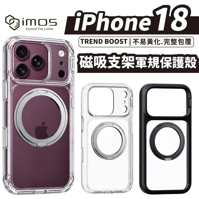 【iMos】iPhone 18 17 系列 磁吸支架軍規防震保護殼(18 Pro /18 Pro Max)