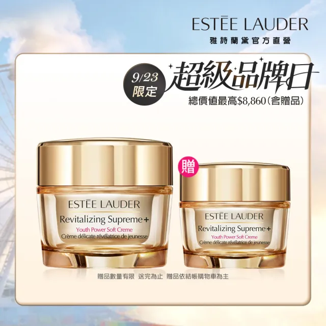 【Estee Lauder 雅詩蘭黛】年輕無敵膠原霜 75ml(乳霜/醫美術後可用/無酒精)