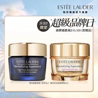 【Estee Lauder 雅詩蘭黛】日夜年輕膠原精選組(年輕無敵一夜修護膠原霜75ml+膠原霜75ml/週年慶預購)