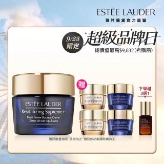 【Estee Lauder 雅詩蘭黛】無敵膠原家族日夜保養組(膠原藍霜75ml贈膠原霜15mlx2+膠原藍霜15mlx2)