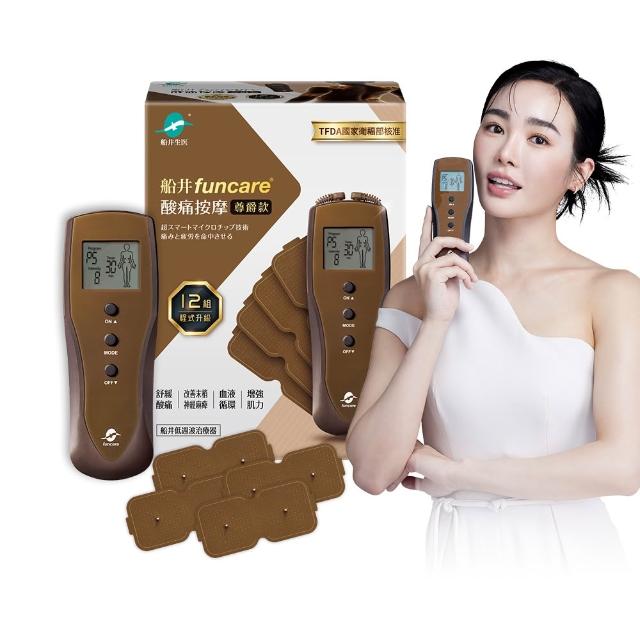 【funcare 船井生醫】十二程式尊爵款回饋組