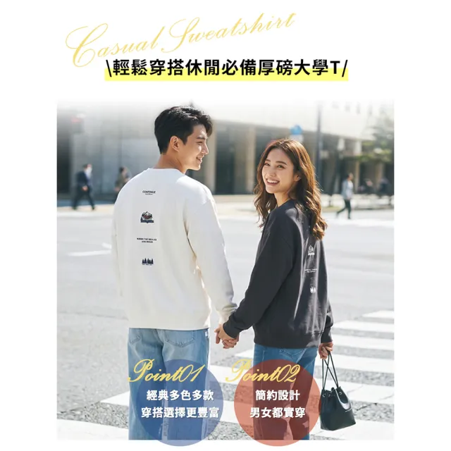 【JU SHOP】高磅男女大學T 長袖上衣 重磅大學T 美式大學T(休閒圓領上衣 長袖大學T 高磅大學T 防曬 保暖衣