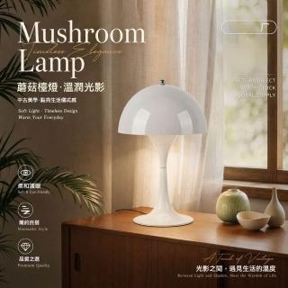 蘑菇台燈 臥室床頭燈 ins 風 中古創意觸控 LED 裝飾燈 氛圍燈 客廳書房民宿軟裝照明燈具