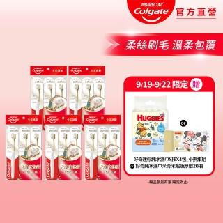 【Colgate 高露潔】Easy Comfort牙刷15入(超軟毛/顏色隨機)