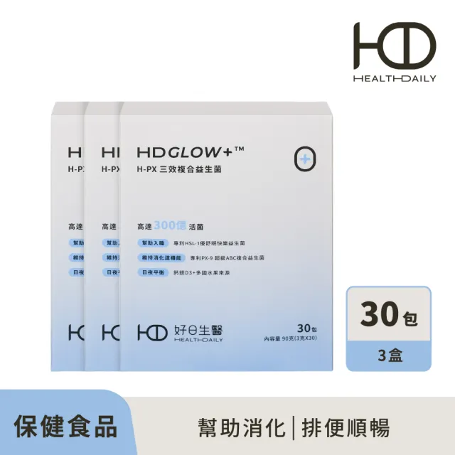 【HD】300億益生菌 好眠x順暢 3入組 順暢保養/幫助入睡/營養補充 好日生醫 中西醫配方 超快出貨