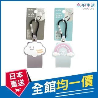 【GOOD LIFE 品好生活】彩虹&雲朵造型多功能長直雨傘收納扣