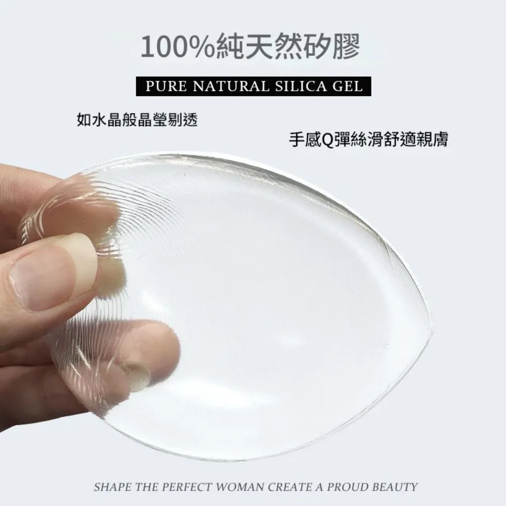【希賽德】天然矽膠胸墊 防水隱形胸罩 拉提胸墊 水餃墊 內衣胸墊 泳衣 泳裝 比基尼 隱形胸墊(集中隱形)