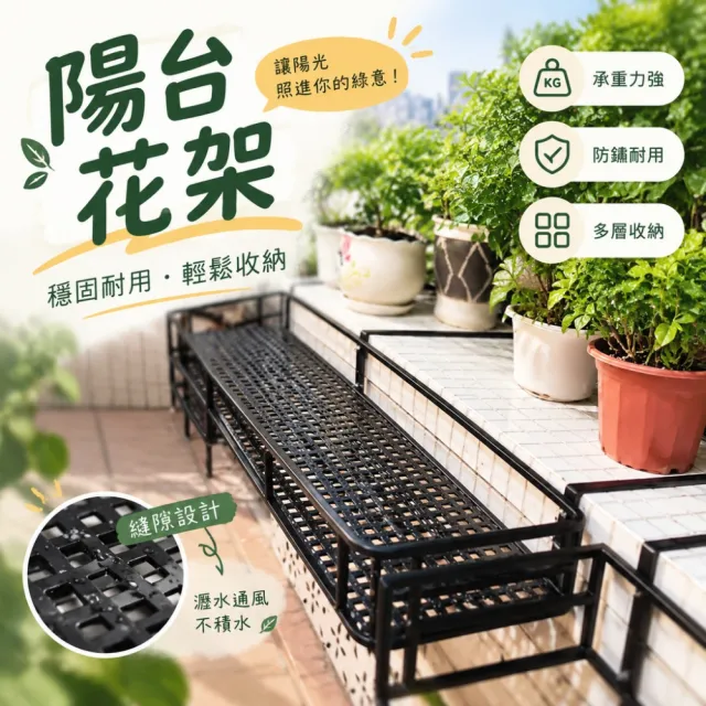 【ZHIPU 芝浦】花架 陽台花架 牆掛式花架 實體牆適用 圓角設計 防磕碰 盆栽收納架 陽台植栽置物架p