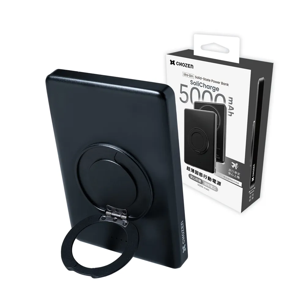 【CHOZEN】超薄磁吸固態行動電源5000mAh｜15W固態快充｜安全防爆｜旋轉支架｜航空可攜｜三色任選 E-PW20