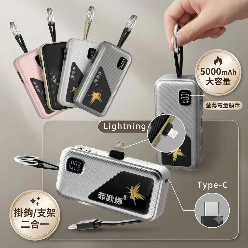 【小不記】20W超級快充 Lightning/Type-c 安卓/蘋果雙接頭(口袋行動電源 行動電源 移動電源 無線充電)