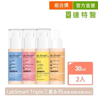 【Dr.Hsieh 達特醫】LabSmart Triple 三重精華30ml(任選2瓶)