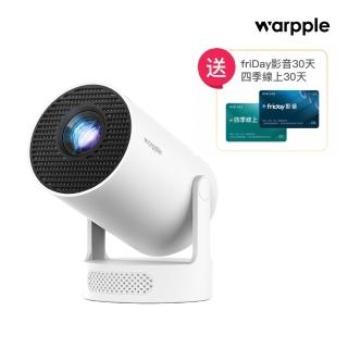 【Warpple】短焦雲台HD智慧投影機 LA3