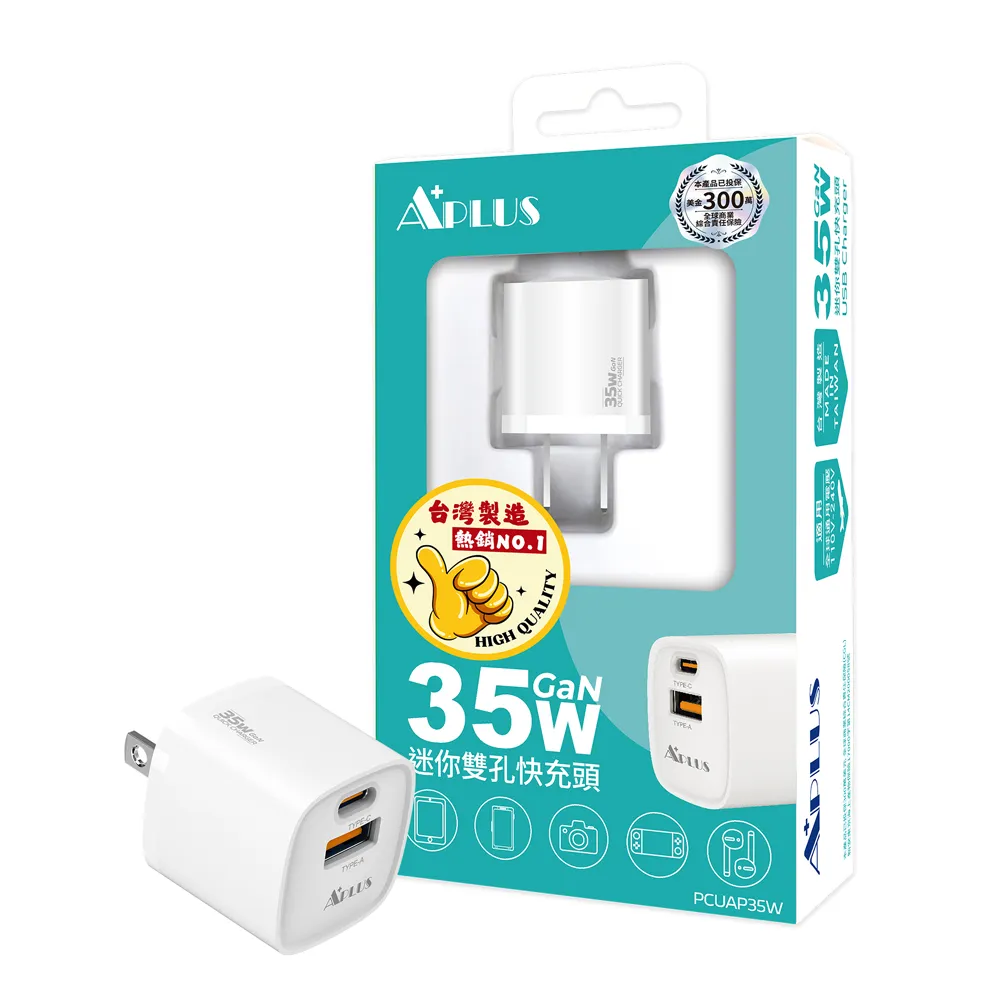 【APLUS】35W GaN氮化鎵 快充頭 1C/1A 2孔 台灣製 充電器 充電頭(支援iPhone18/17/16/15全系列快充)