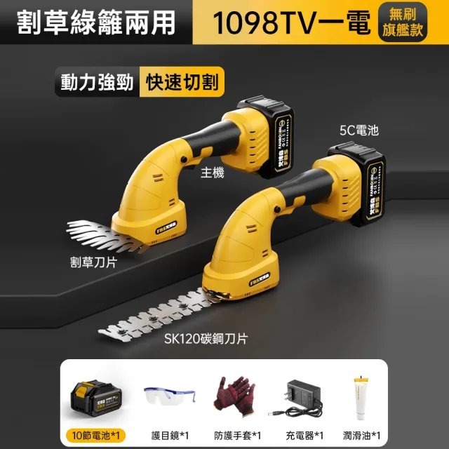 【銘利萊】小型割草機 家用電動手持除草機 多功能鋤草刀 草坪修剪器 除草器 鋰電剪草機 模式切換