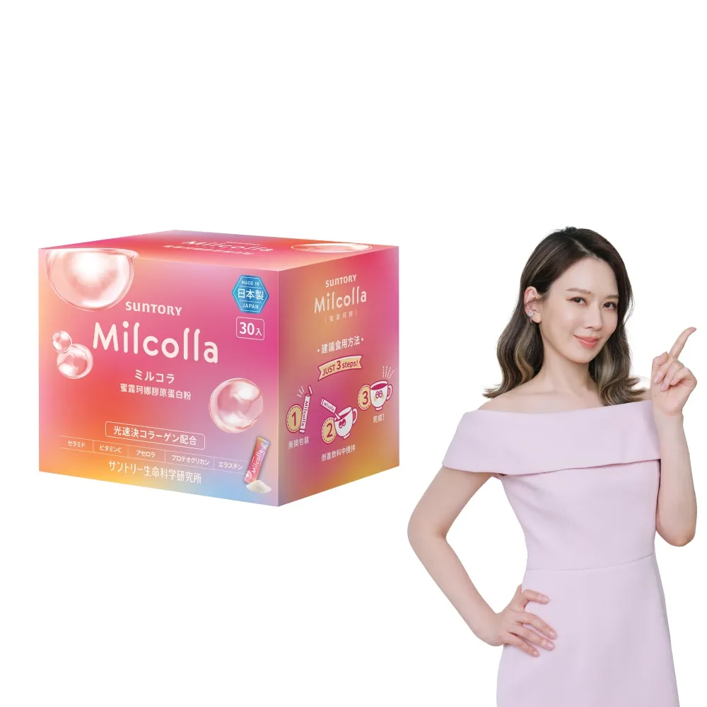 【Suntory 三得利官方直營】Milcolla 蜜露珂娜 30包/盒(膠原蛋白、維生素C、牛乳賽洛美、蛋白聚醣)