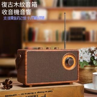 【Quality 聚家】藍芽音箱 復古收音機 插卡音響 藍芽5.1 高音質 立體環繞音 長續航 支持U盤/內存卡/AUX音訊
