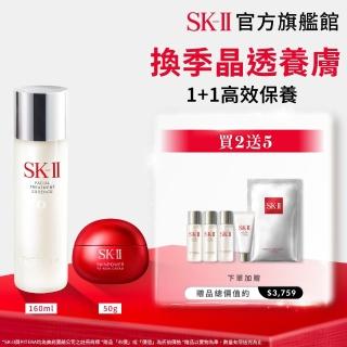 【SK-II】官方直營 青春露 160ml+肌源賦能煥顏活膚霜 50g