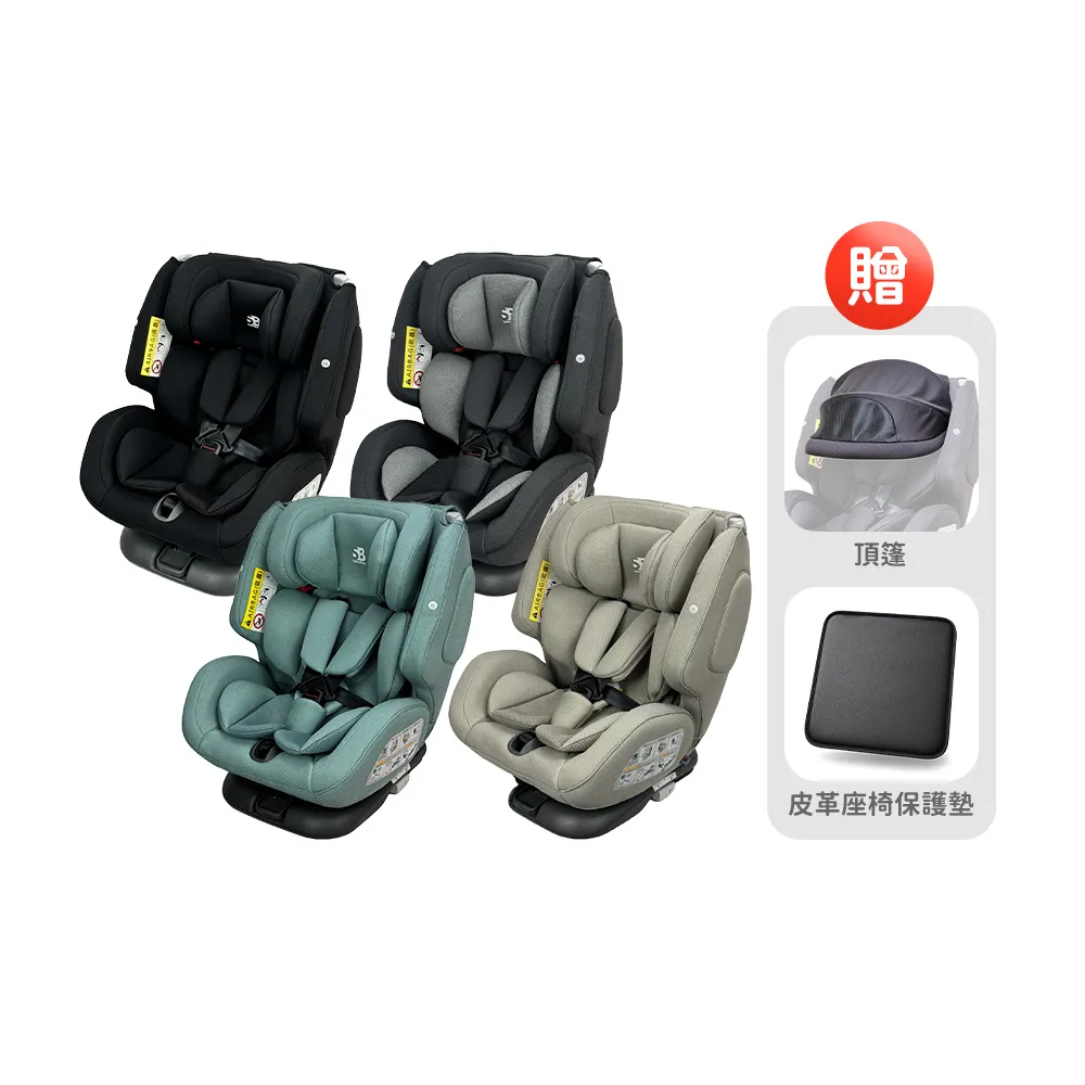 【Safety Baby 適德寶】德國 0-12歲全齡雙模式(ISO/安全帶)360旋轉汽座 - 多款可選