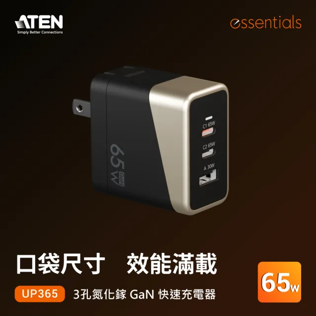 【ATEN】65W 3孔 氮化嫁 GaN 快速充電器 (UP365)