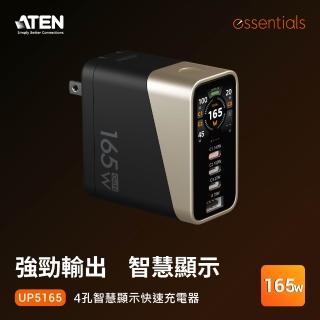 【ATEN】165W 4孔智慧顯示快速充電器 (UP5165) 充電頭 送1M 240W充電線