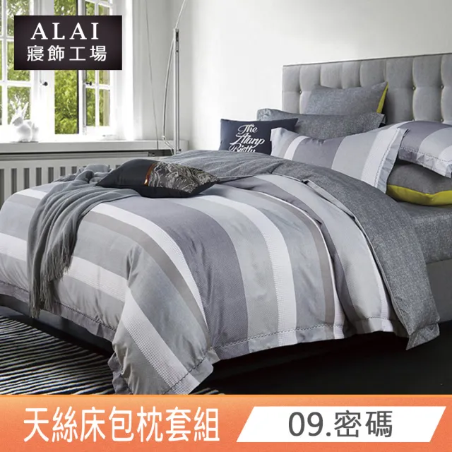 【ALAI寢飾工場】台灣製萊賽爾天絲床包+枕套組 雙人5×6.2尺(多款任選/ 吸濕排汗)