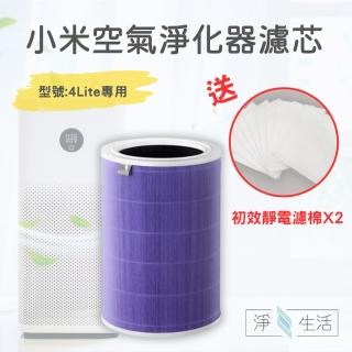 【小米】淨生活 小米空氣淨化器 4 Lite 濾芯 抗菌版(副廠 HEPA 濾心 濾網 小米 米家空氣清淨機)