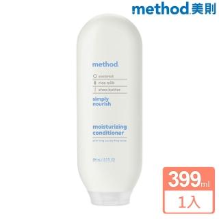 【method 美則】感官潤髮乳-就是滋潤399ml(染髮髮質 護色洗髮精 受損)