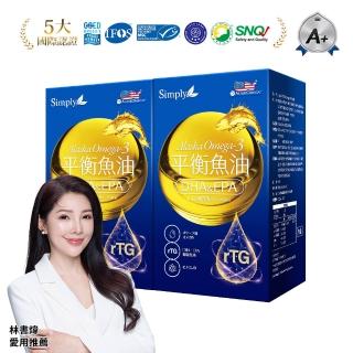 【Simply 新普利】Omega-3平衡魚油60顆 x2盒(林書煒推薦.Omega-9.DHA.EPA.D3)