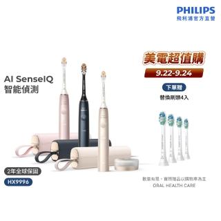 【Philips 飛利浦】HX9996 Sonicare 9900尊榮AI音波牙刷 (3色任選/SenseIQ/官方直營)