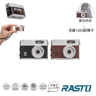 【RASTO】超迷你復古小相機(Full HD 1080P /獨!免插卡可拍10張照片)