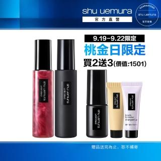 【Shu uemura 植村秀】官方直營 無極限定妝噴霧100ml雙入(新品上市/開光小紅噴/持久/控油/持妝)