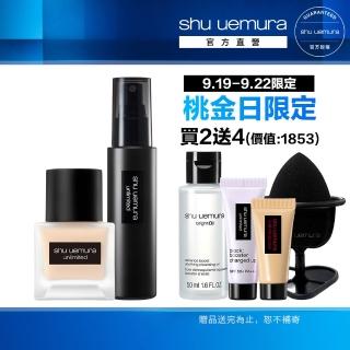 【Shu uemura 植村秀】官方直營 超持久輕粉底定妝噴霧組(Shu uemura/定妝噴霧/小方瓶)