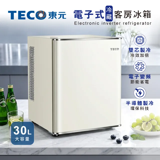 【TECO 東元】電子式冷藏客房冰箱/冷藏箱/小冰箱/紅酒櫃(XYFR-301W)
