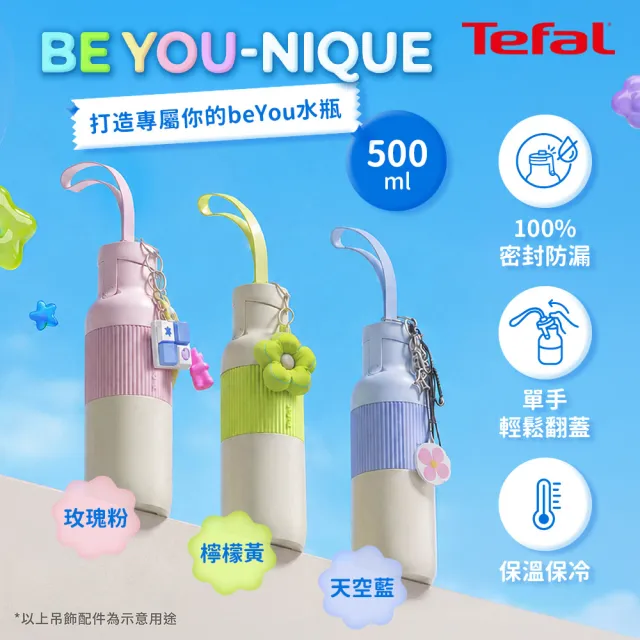【Tefal 特福】beYou系列翻蓋式水瓶500ml-3色任選
