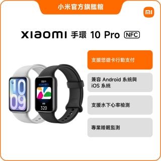 【小米】官方旗艦館 小米手環10 Pro NFC