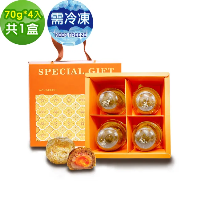 【i3微澱粉】控糖冰心經典芋泥蛋黃酥禮盒4入x1盒(70g 蛋奶素 月餅 手作)_年菜 年節禮盒