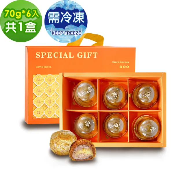 【i3微澱粉】控糖冰心經典芋泥起司酥禮盒6入x1盒(70g 蛋奶素 月餅 手作)_年菜 年節禮盒