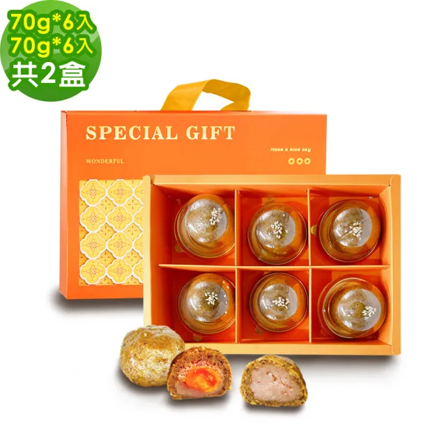 【i3微澱粉】控糖點心禮盒6入x2盒-芋泥蛋黃酥+芋泥酥(70g 蛋奶素 月餅 手作)_年菜 年節禮盒